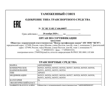 ОТТС O4 Грузовые трехосные прицепы