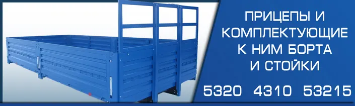 9f89bc24-ac36-4a50-adac-1249130400ac-платформа 53215 250 .jpg