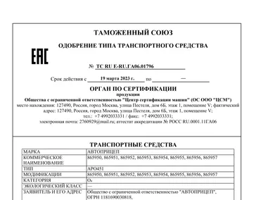 ОТТС O4 Грузовые трехосные полуприцепы