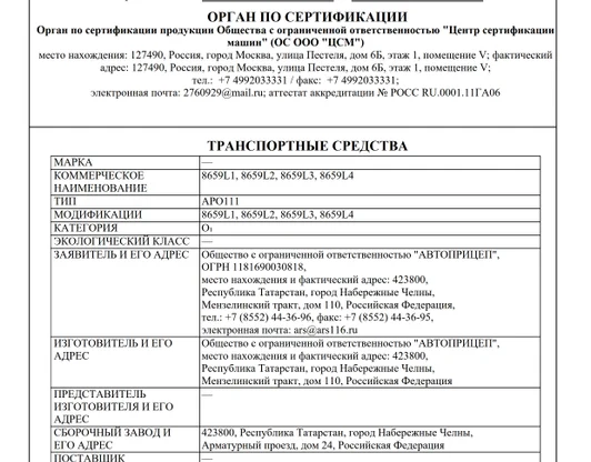 ОТТС O1 Легковые одноосные прицепы