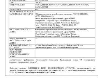 ОТТС O4 Грузовые двухосные прицепы-тандемы