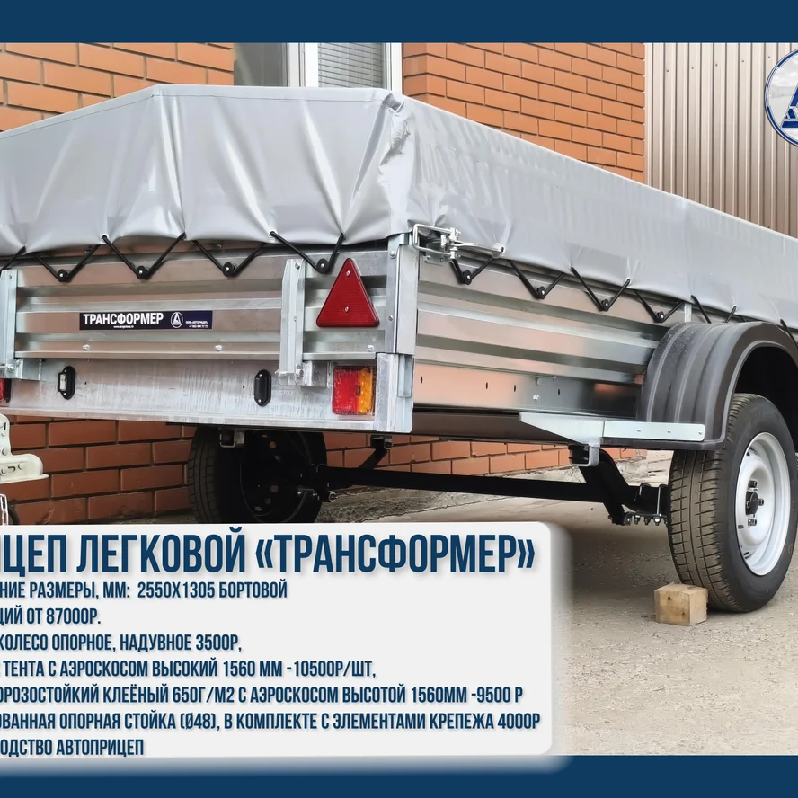 Прицеп 8659L1 2.5х1.3 м бортовой