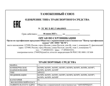 ОТТС O3 Грузовые двухосные прицепы