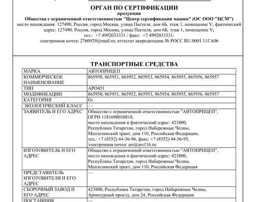 ОТТС O4 Грузовые трехосные полуприцепы