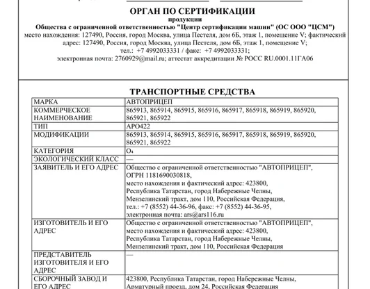 ОТТС O4 Грузовые двухосные прицепы-тандемы