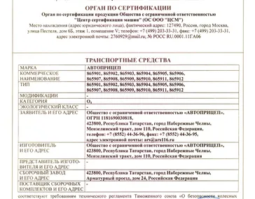 ОТТС O4 Грузовые двухосные прицепы